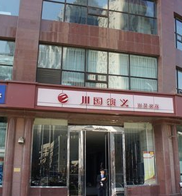 餐厅灭蟑螂